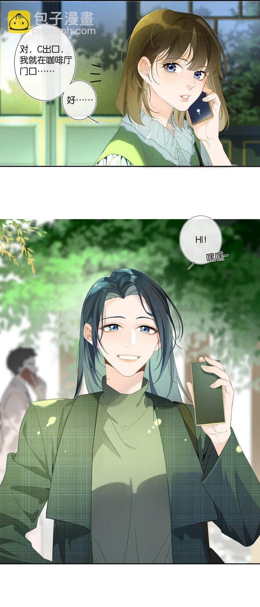 第001话 好久不见 第9页