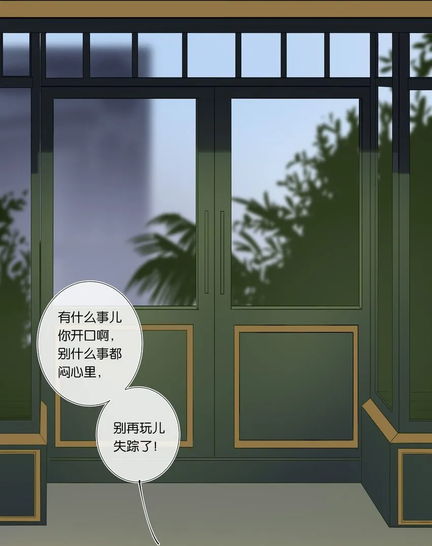 第001话 好久不见 第11页