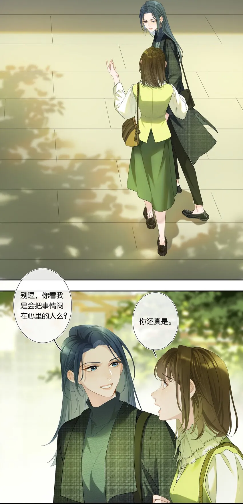 第001话 好久不见 第12页