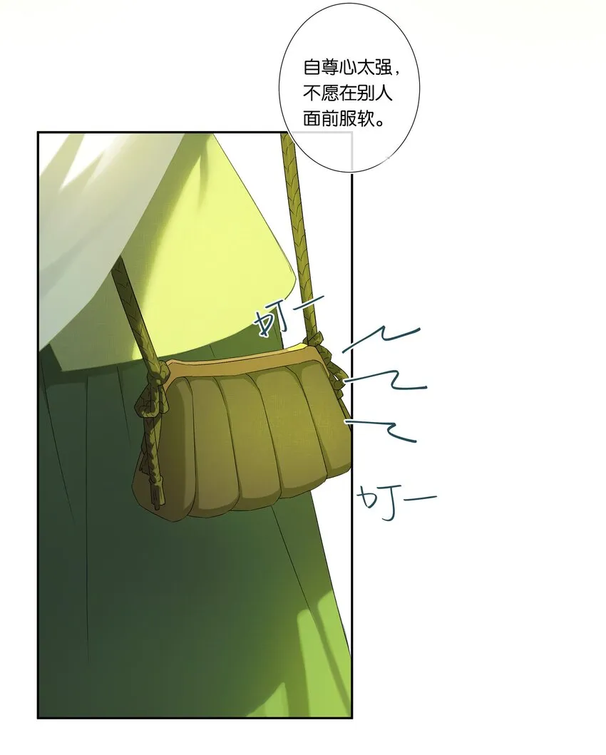 第001话 好久不见 第13页