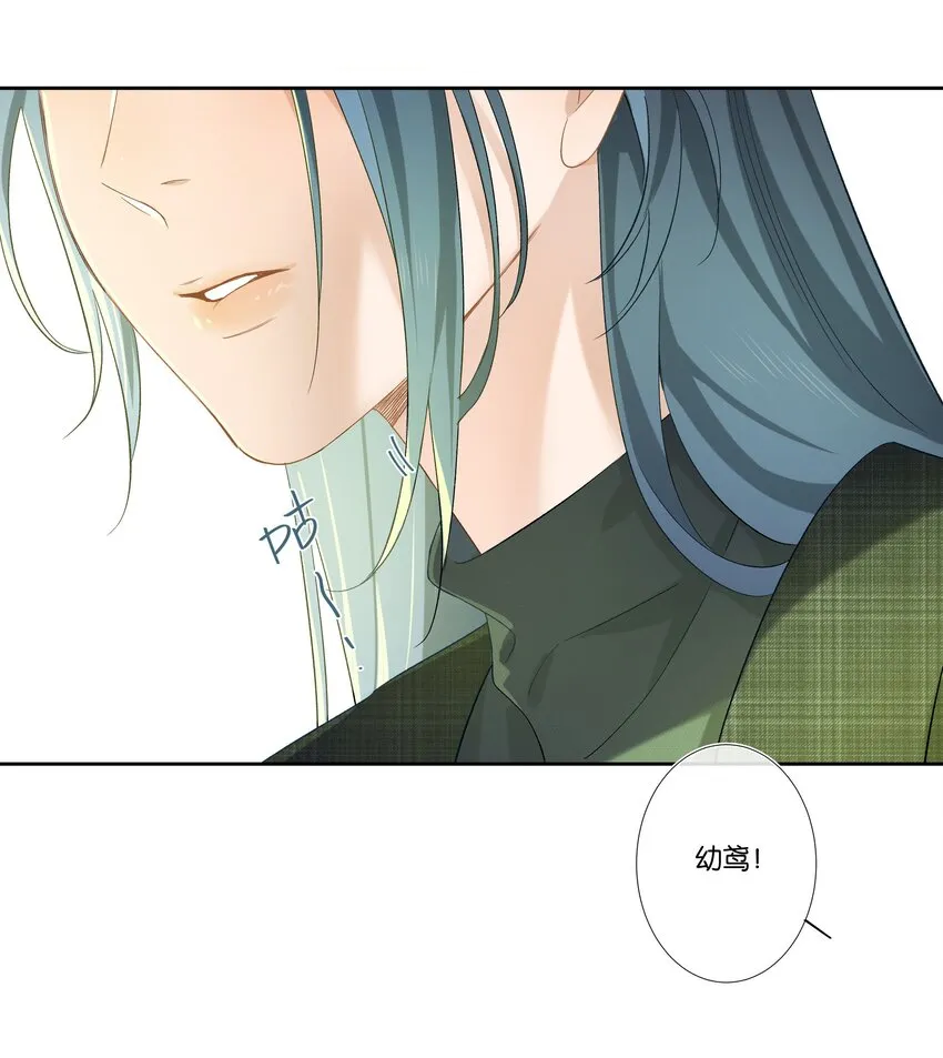 第001话 好久不见 第16页