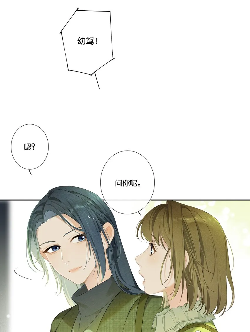 第001话 好久不见 第17页