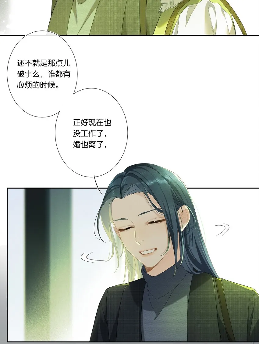 第001话 好久不见 第18页