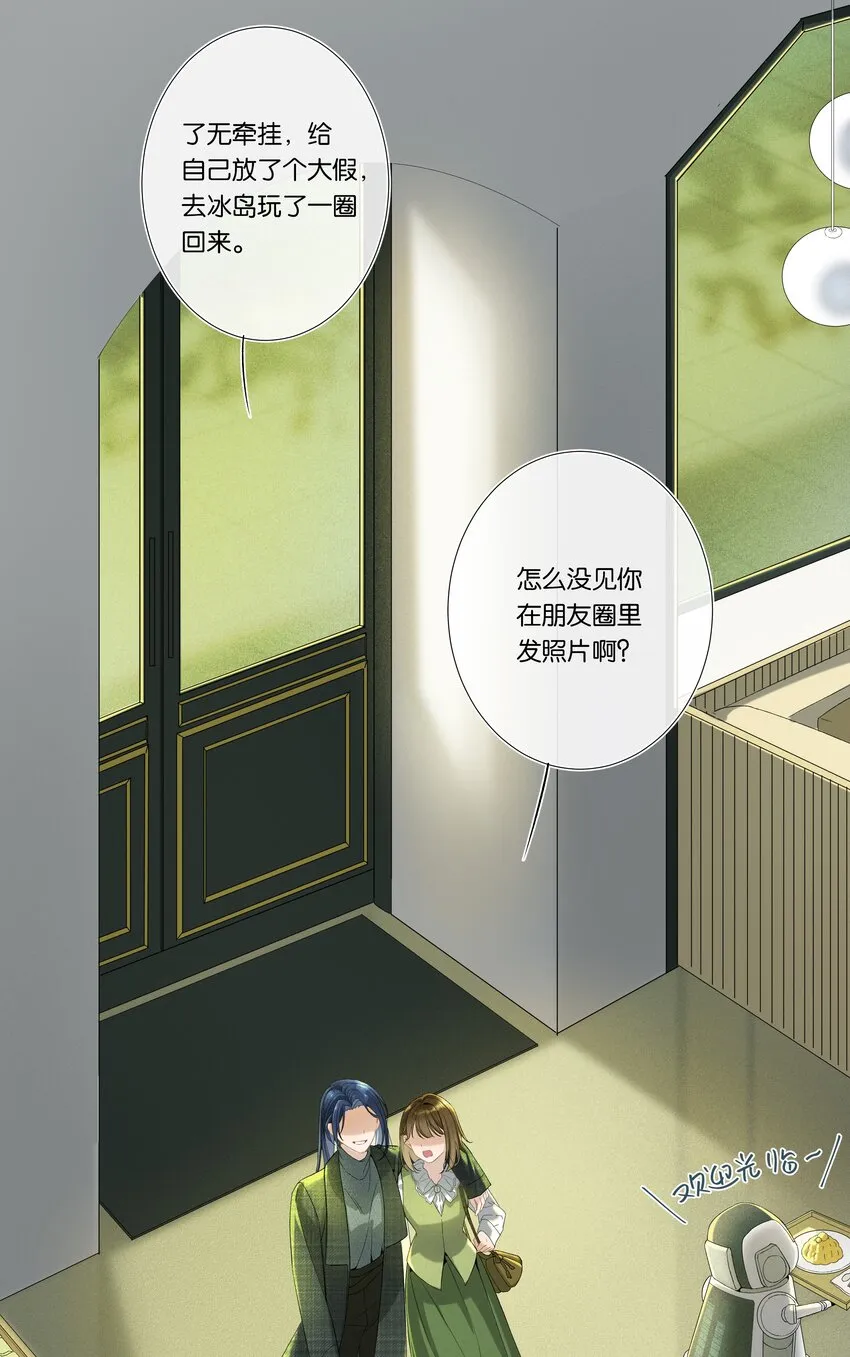 第001话 好久不见 第19页