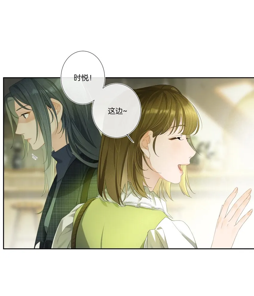 第001话 好久不见 第22页