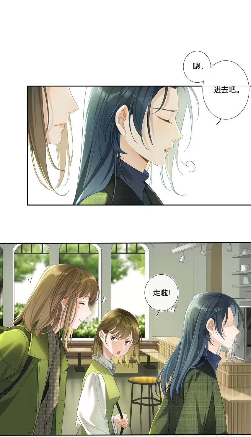 第002话 我不对劲 第4页
