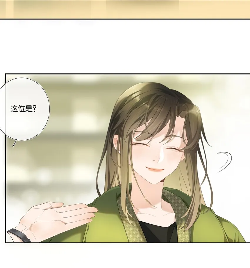 第002话 我不对劲 第8页