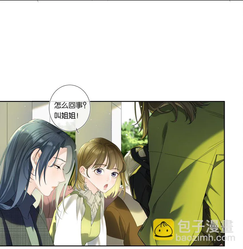 第002话 我不对劲 第11页