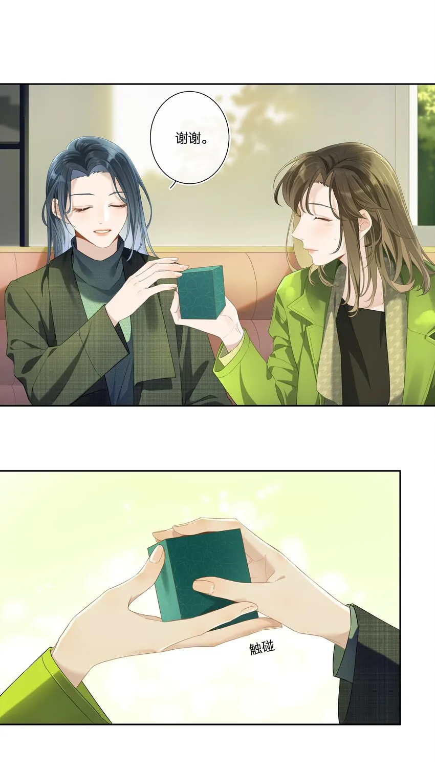 第002话 我不对劲 第16页