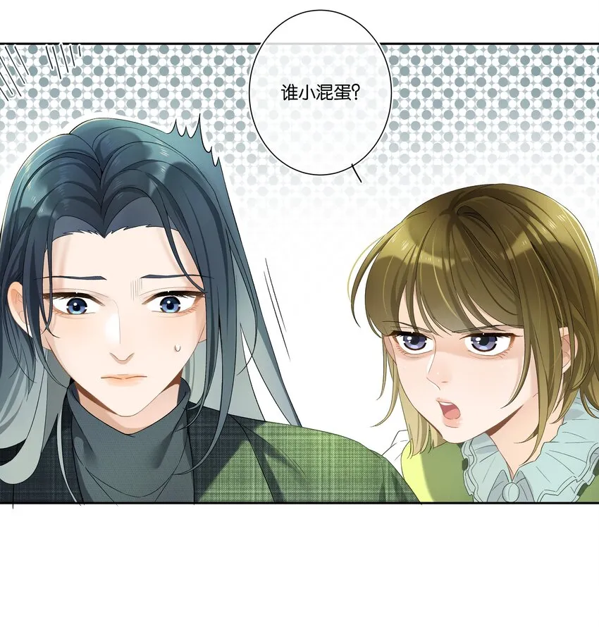 第002话 我不对劲 第22页
