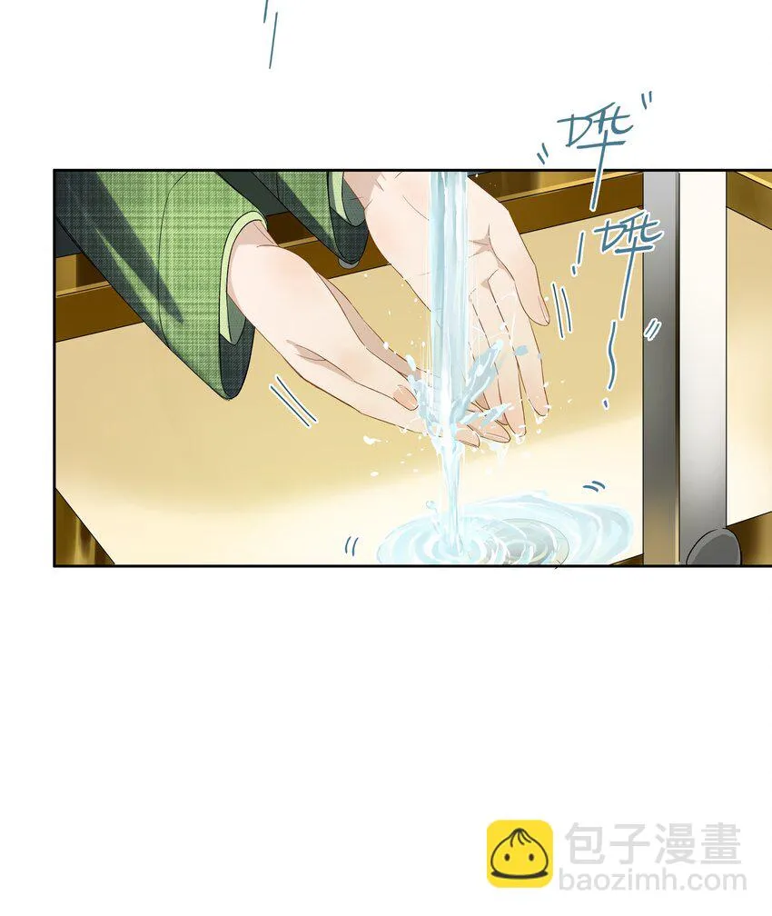 第002话 我不对劲 第24页
