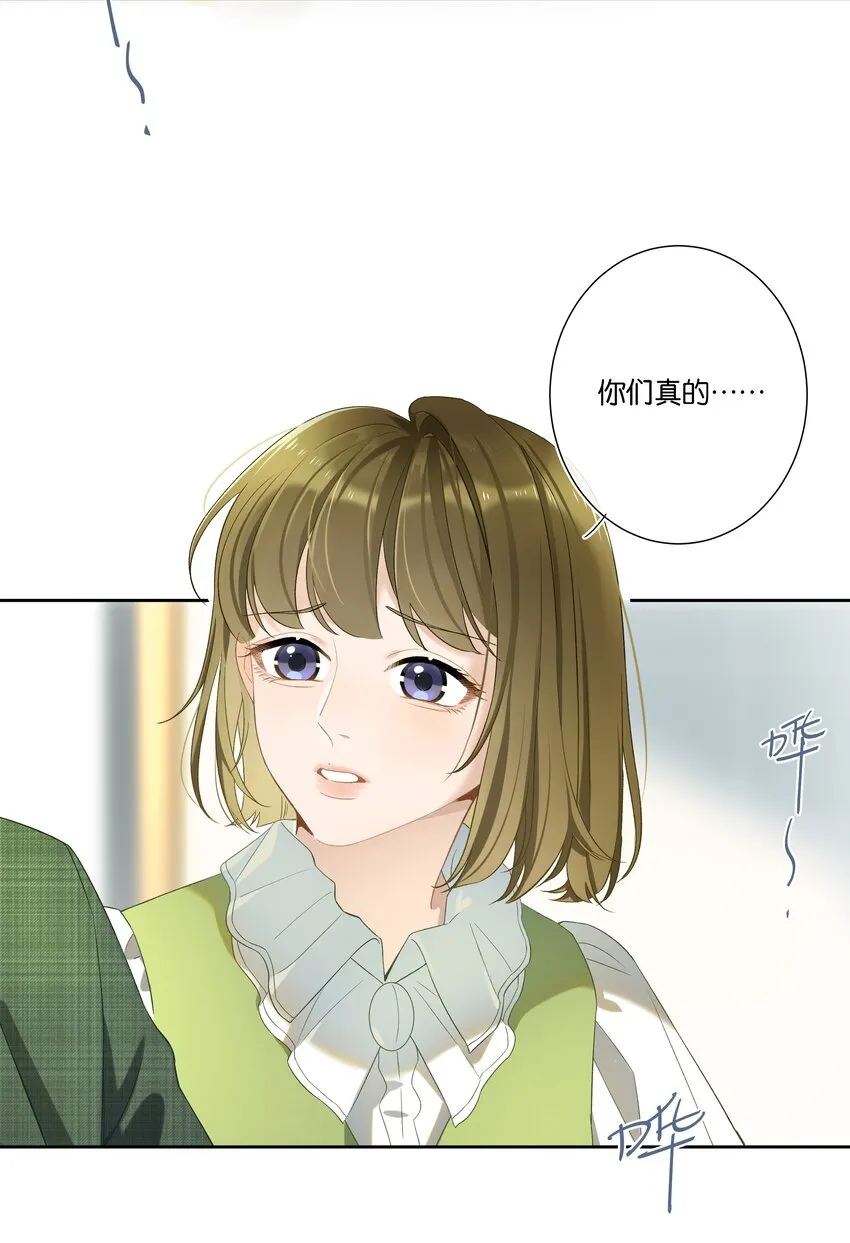 第002话 我不对劲 第26页