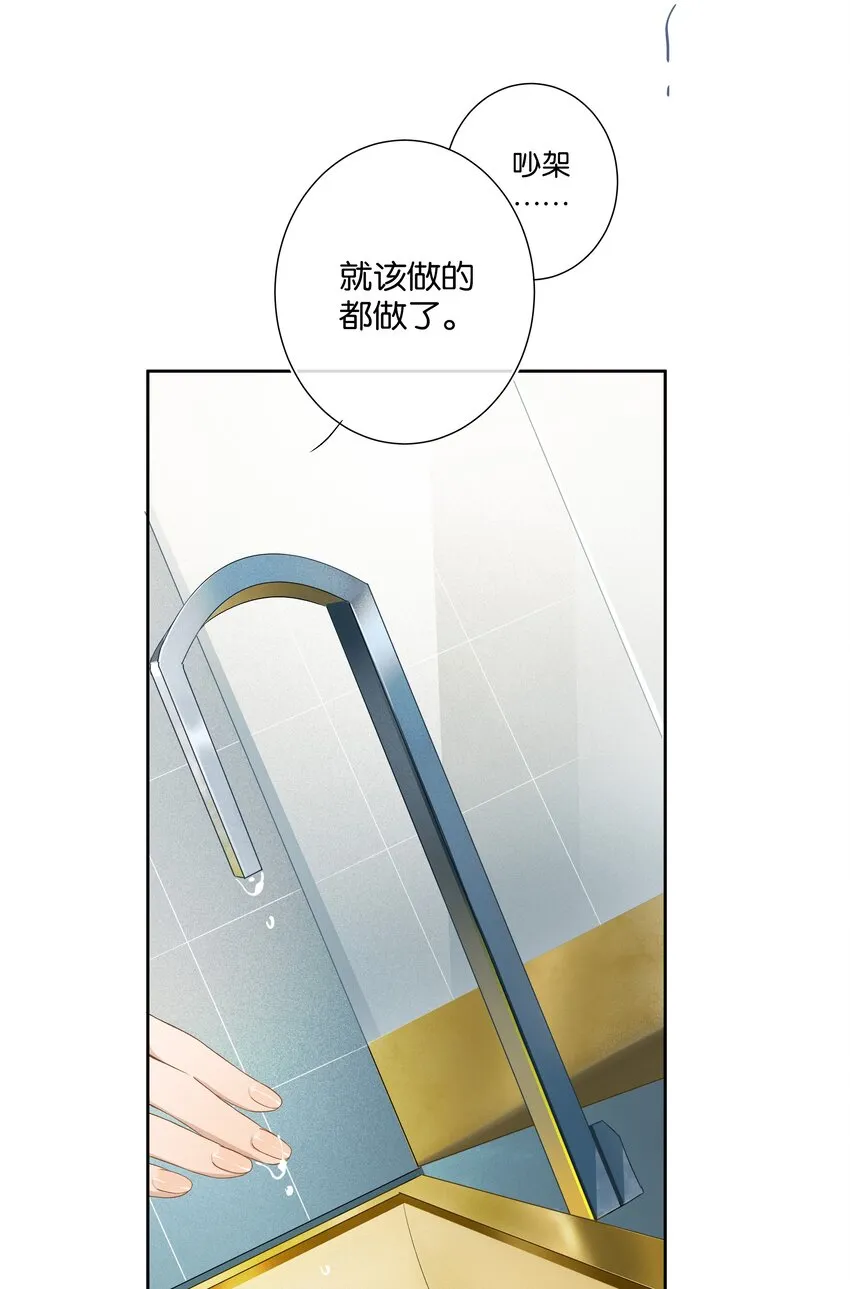 第002话 我不对劲 第27页