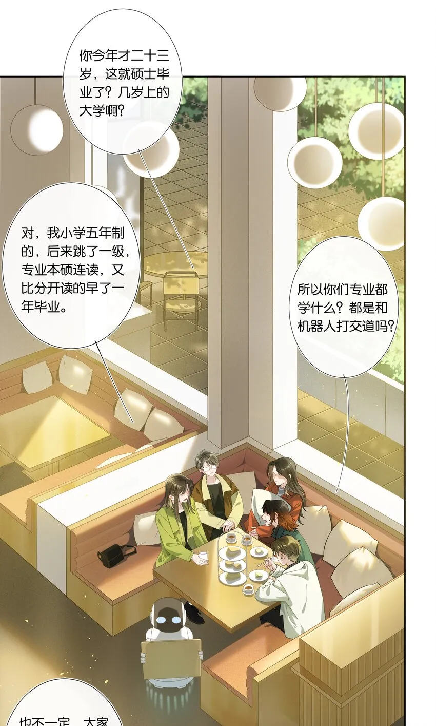 第003话 变故 第2页