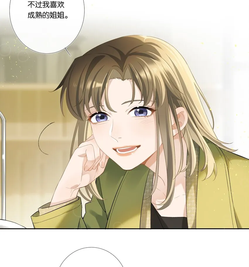 第003话 变故 第5页