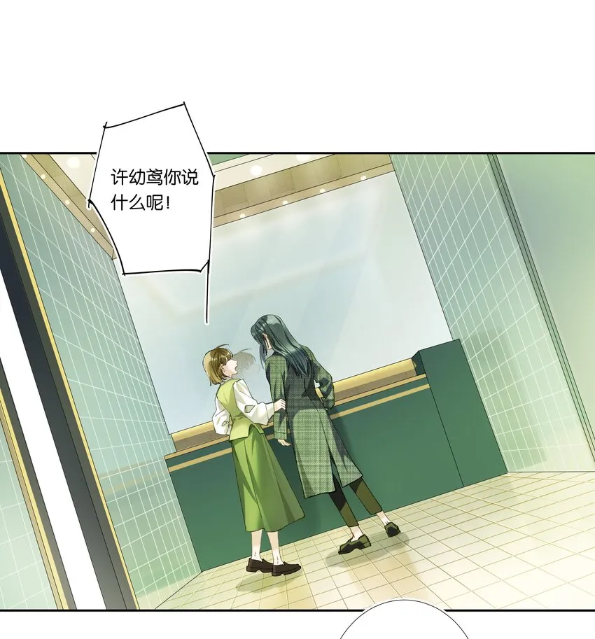 第003话 变故 第9页