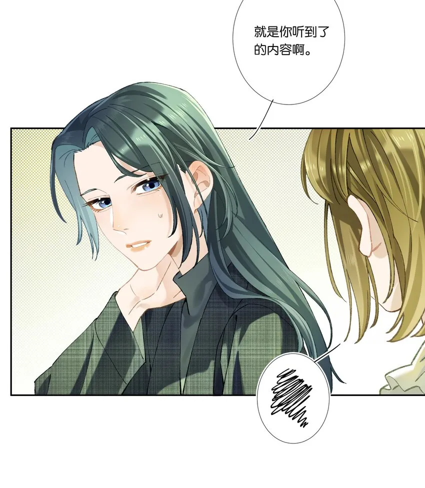 第003话 变故 第10页
