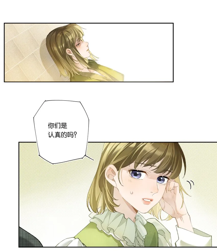 第003话 变故 第11页