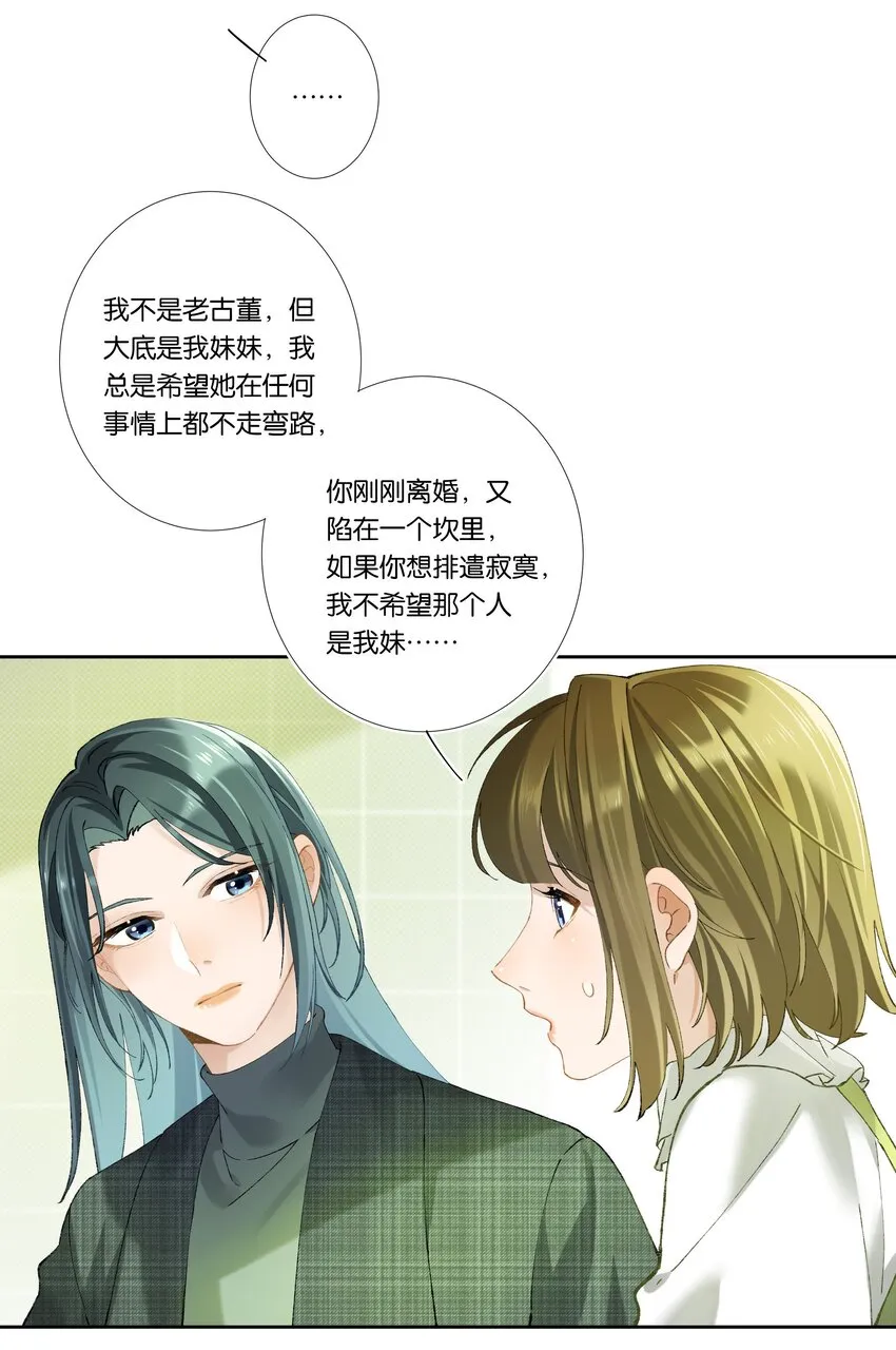 第003话 变故 第12页