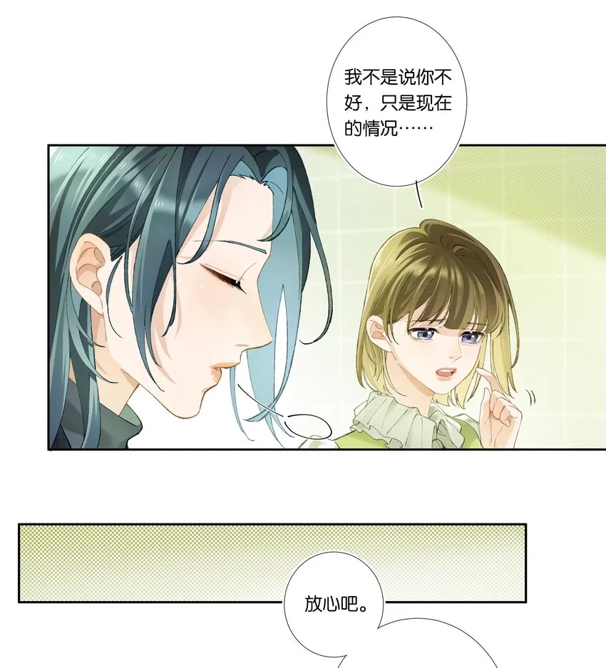 第003话 变故 第13页