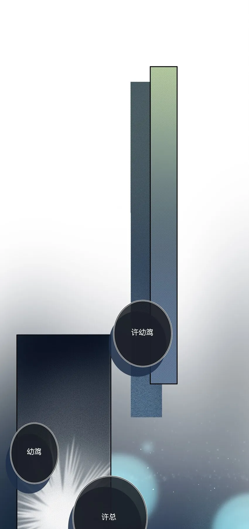 第003话 变故 第15页
