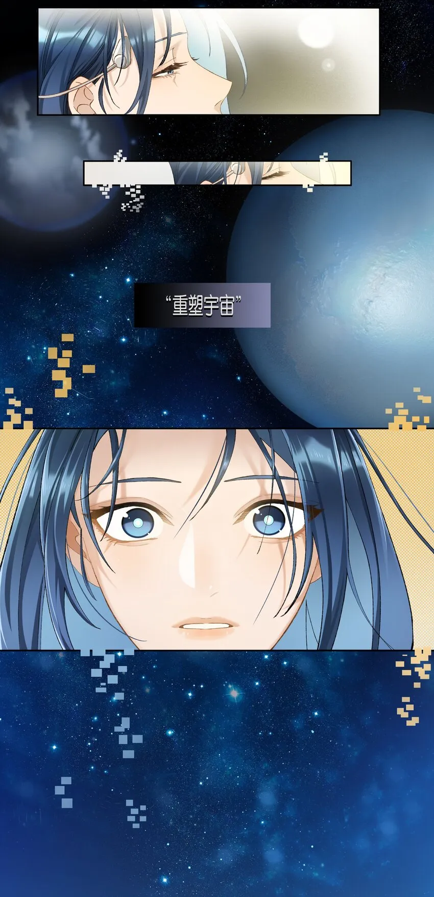 第003话 变故 第19页