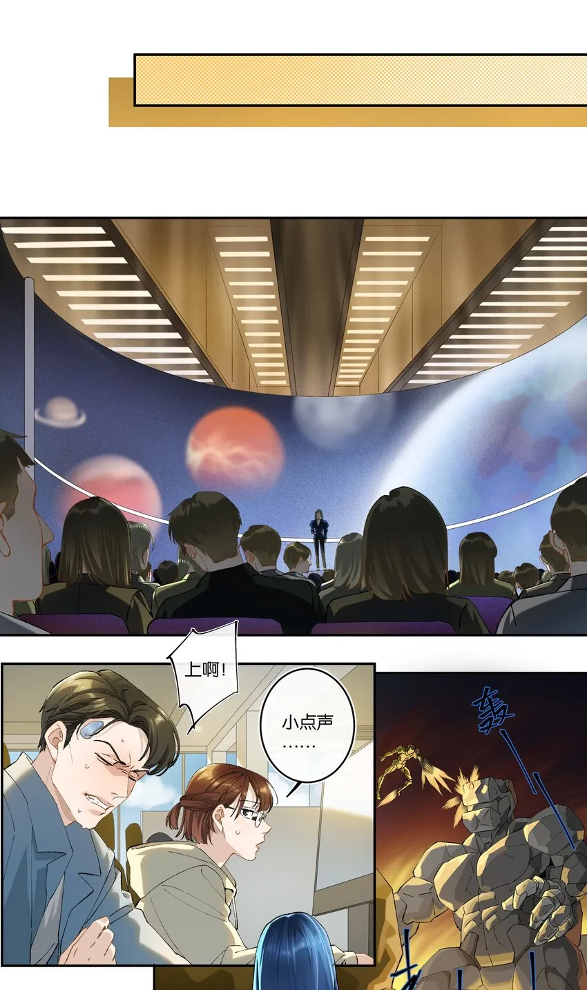 第003话 变故 第21页