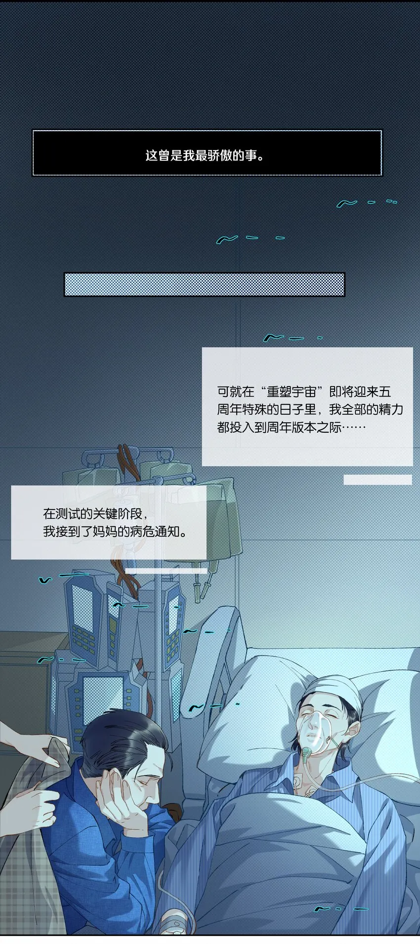 第003话 变故 第24页