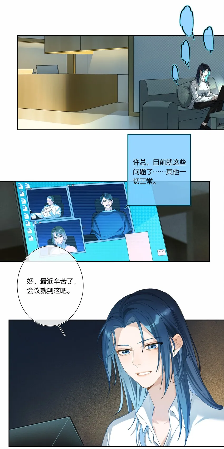 第003话 变故 第26页