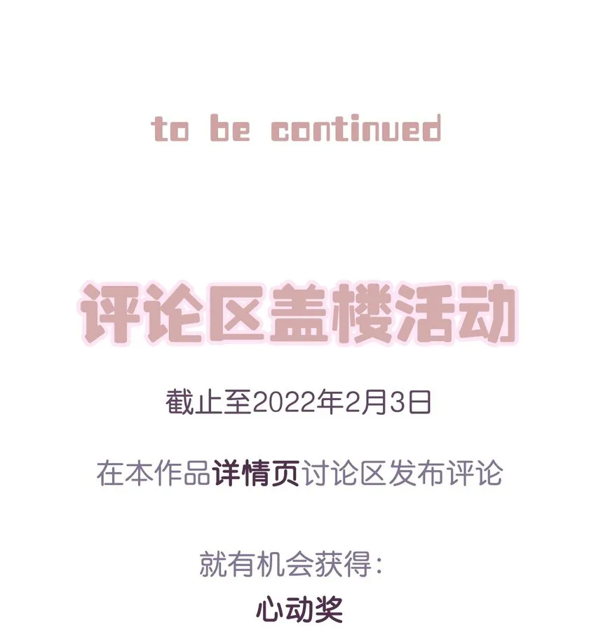 第003话 变故 第29页