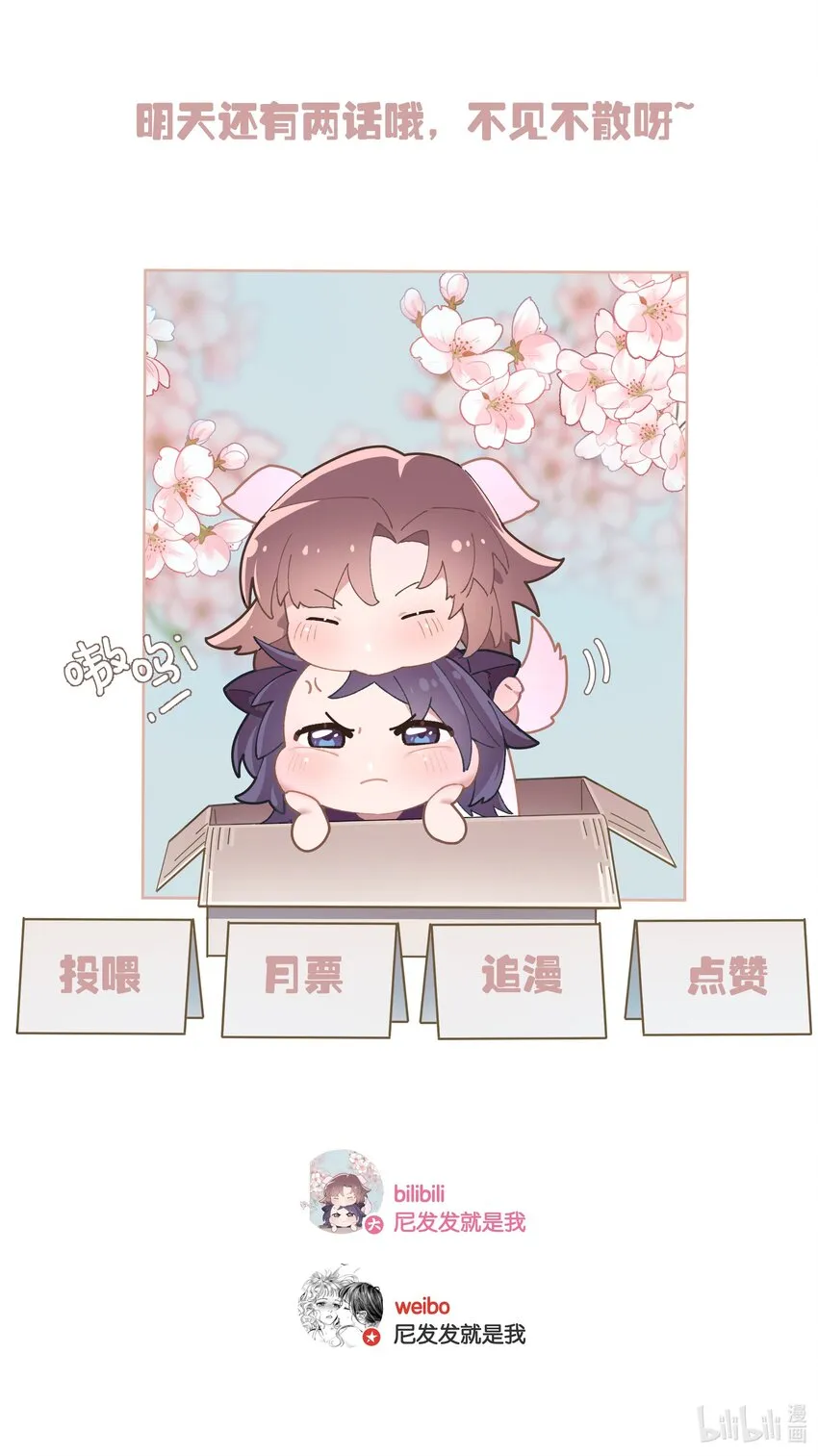 第003话 变故 第31页