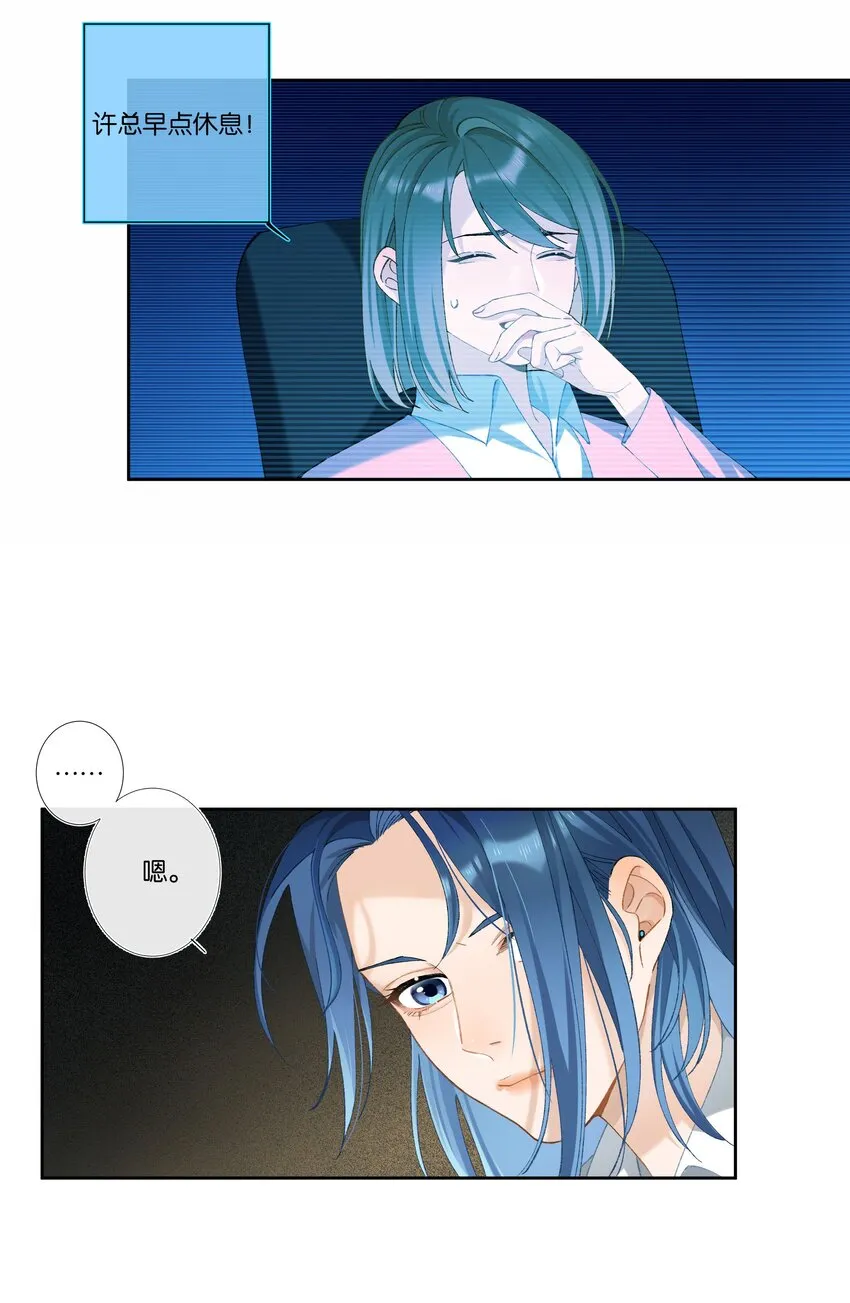 第004话 崩塌 第3页