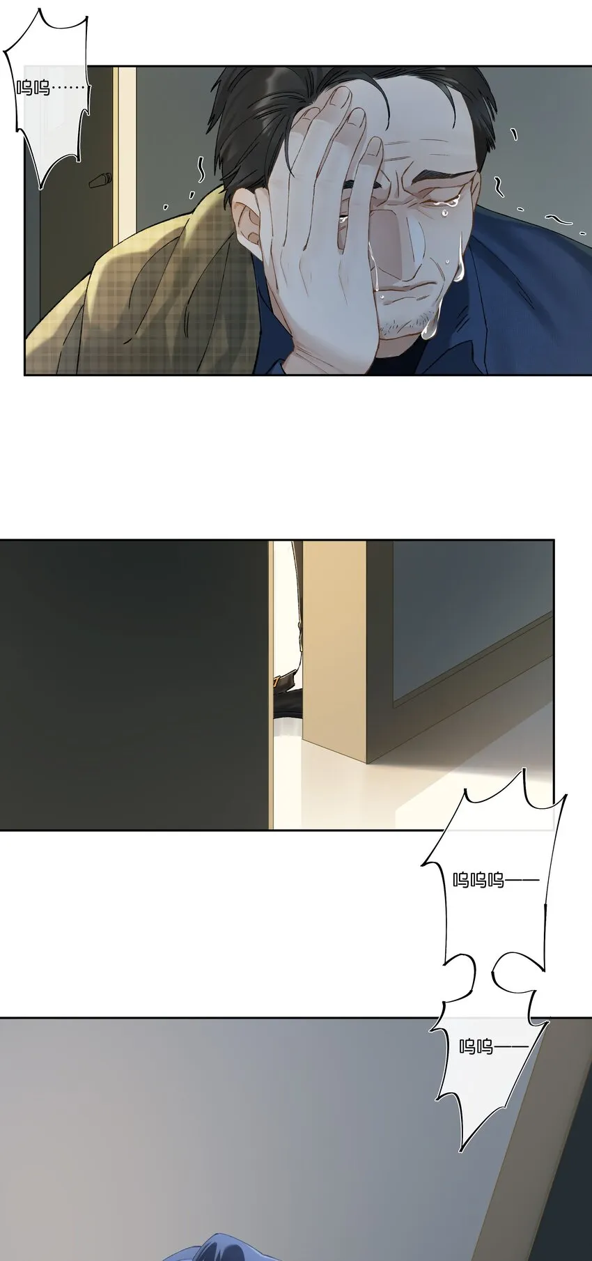 第004话 崩塌 第8页