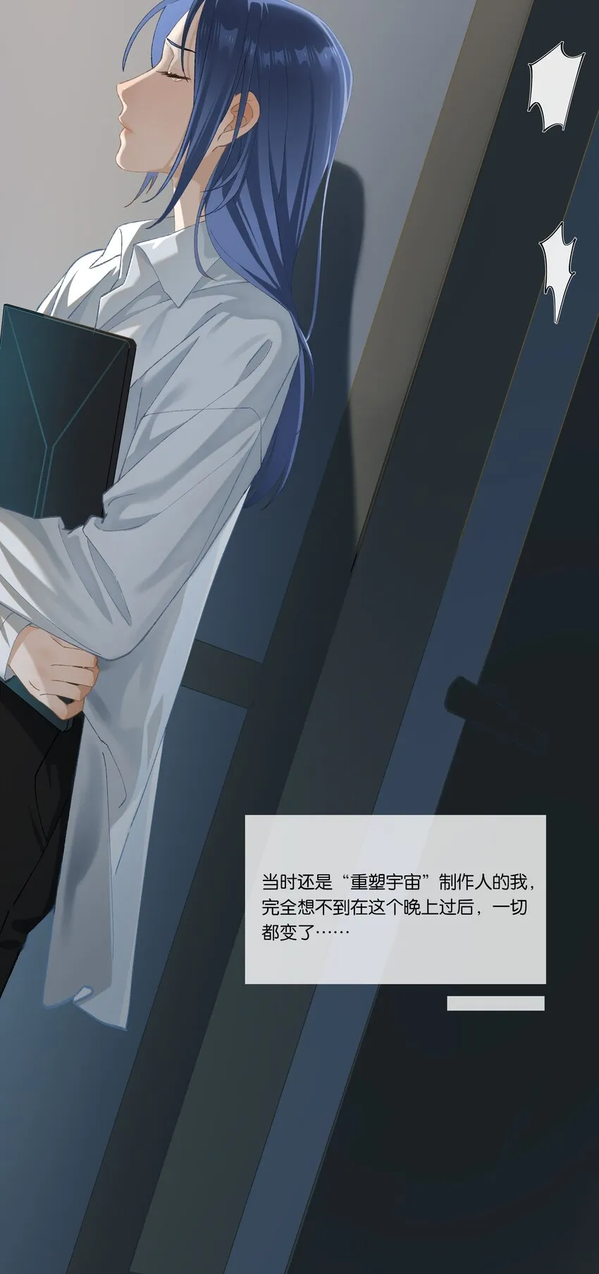第004话 崩塌 第9页