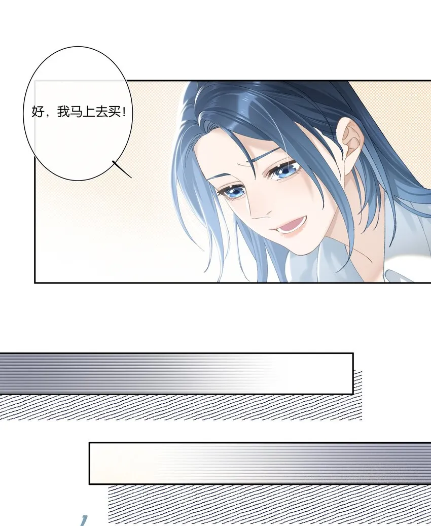 第004话 崩塌 第12页