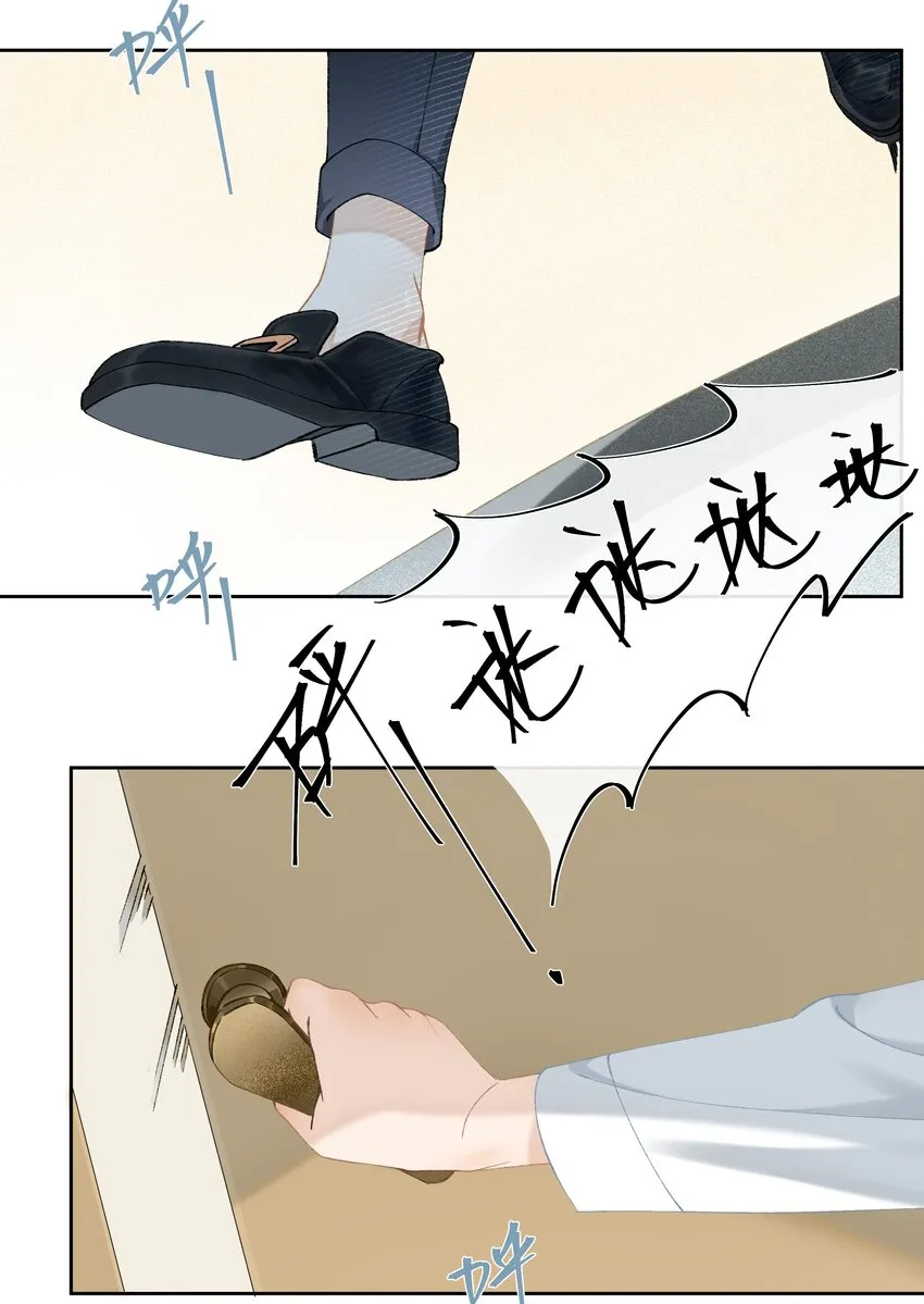 第004话 崩塌 第13页