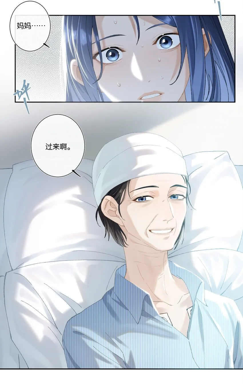 第004话 崩塌 第15页