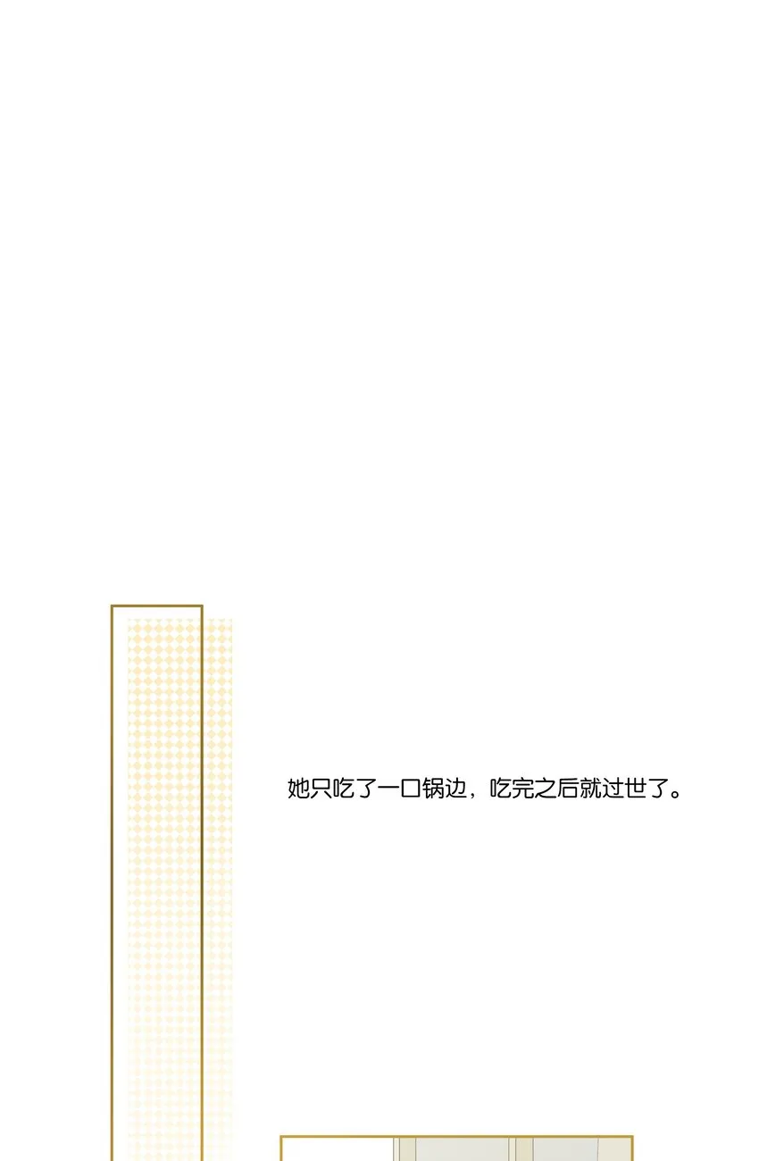 第004话 崩塌 第16页
