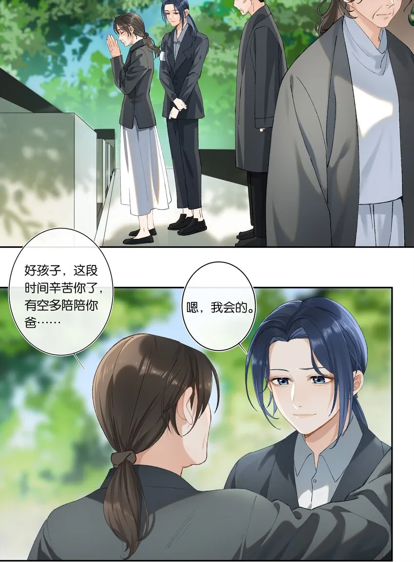 第004话 崩塌 第23页