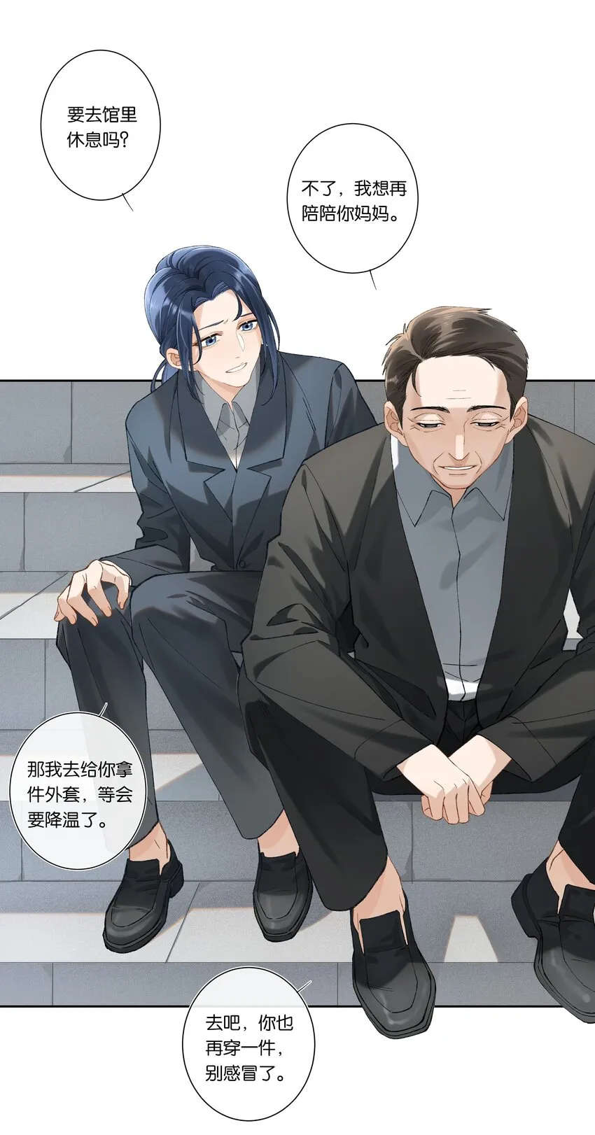第004话 崩塌 第26页
