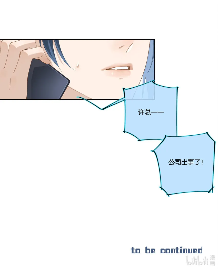 第004话 崩塌 第29页