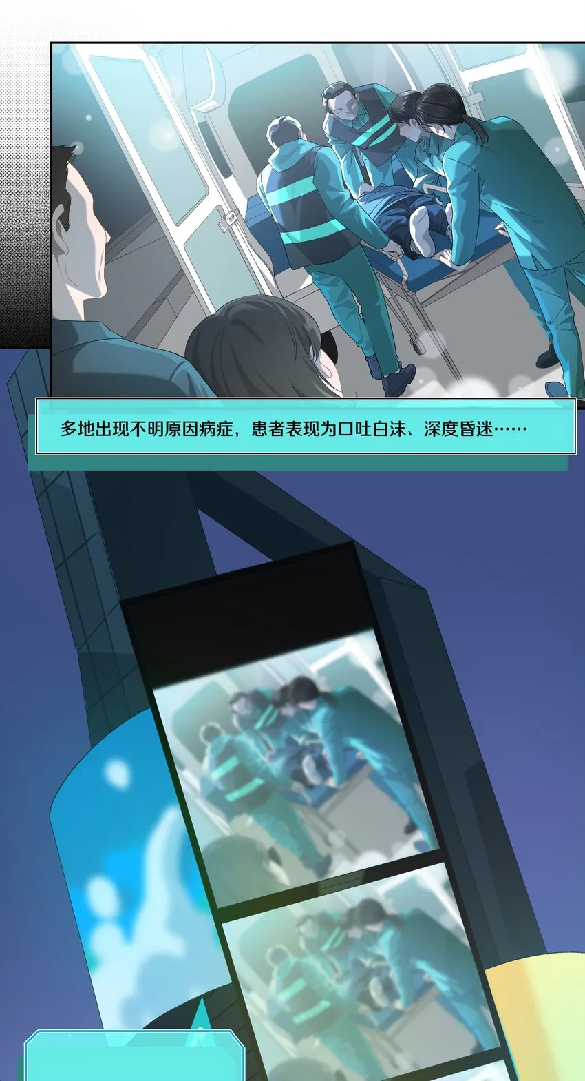 第005话 绝境 第4页