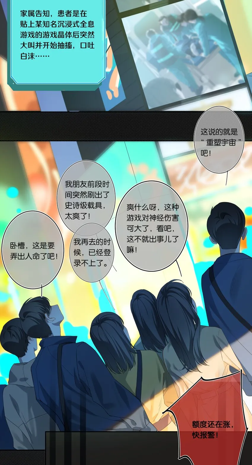 第005话 绝境 第5页