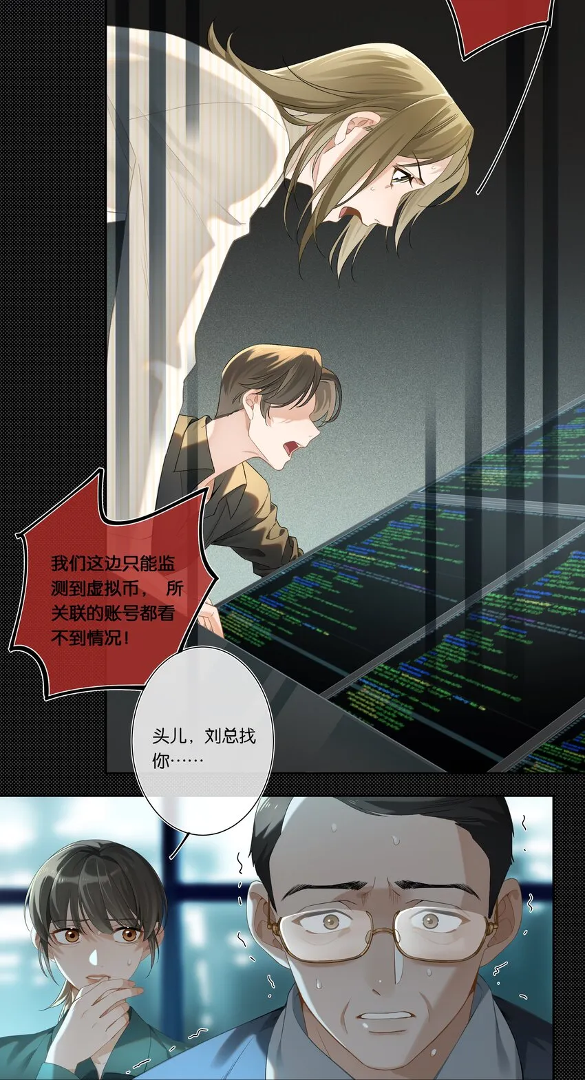 第005话 绝境 第6页