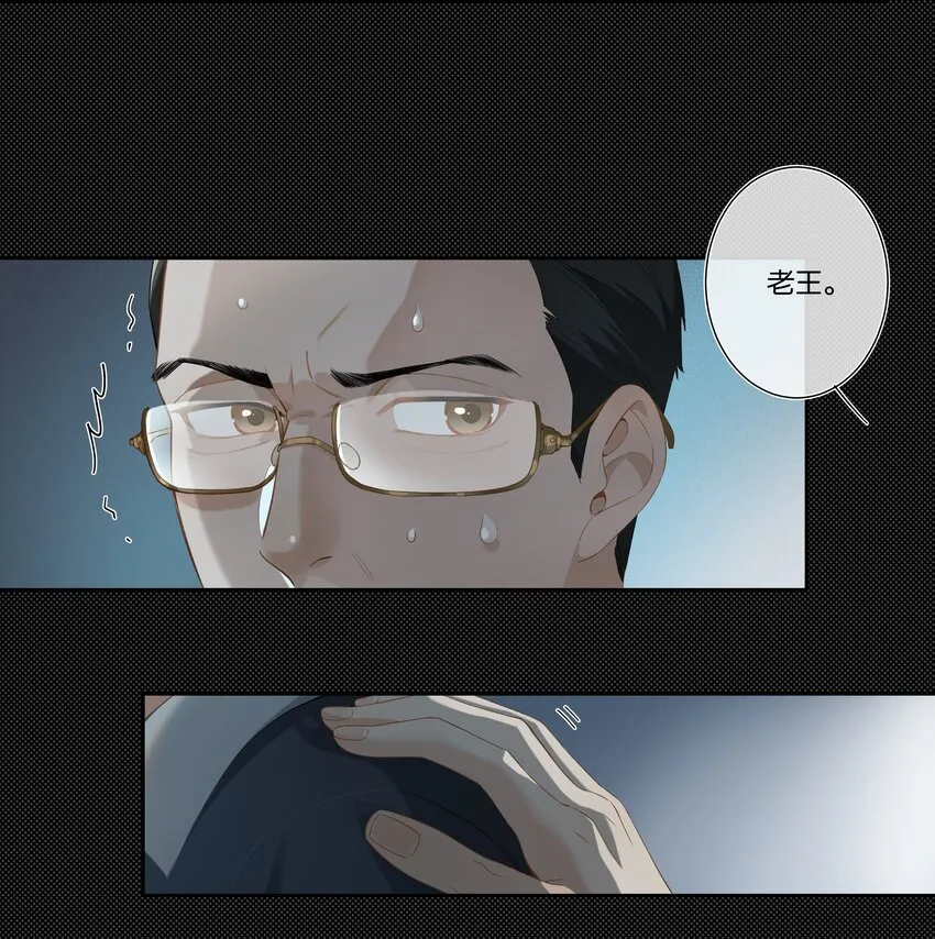 第005话 绝境 第7页