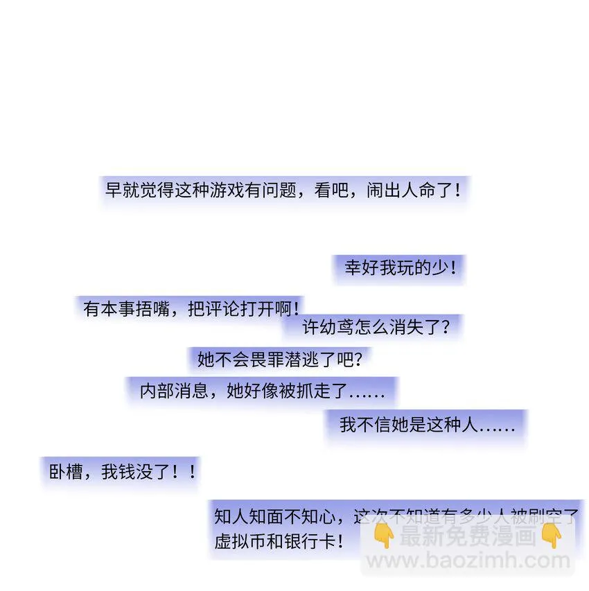 第005话 绝境 第10页