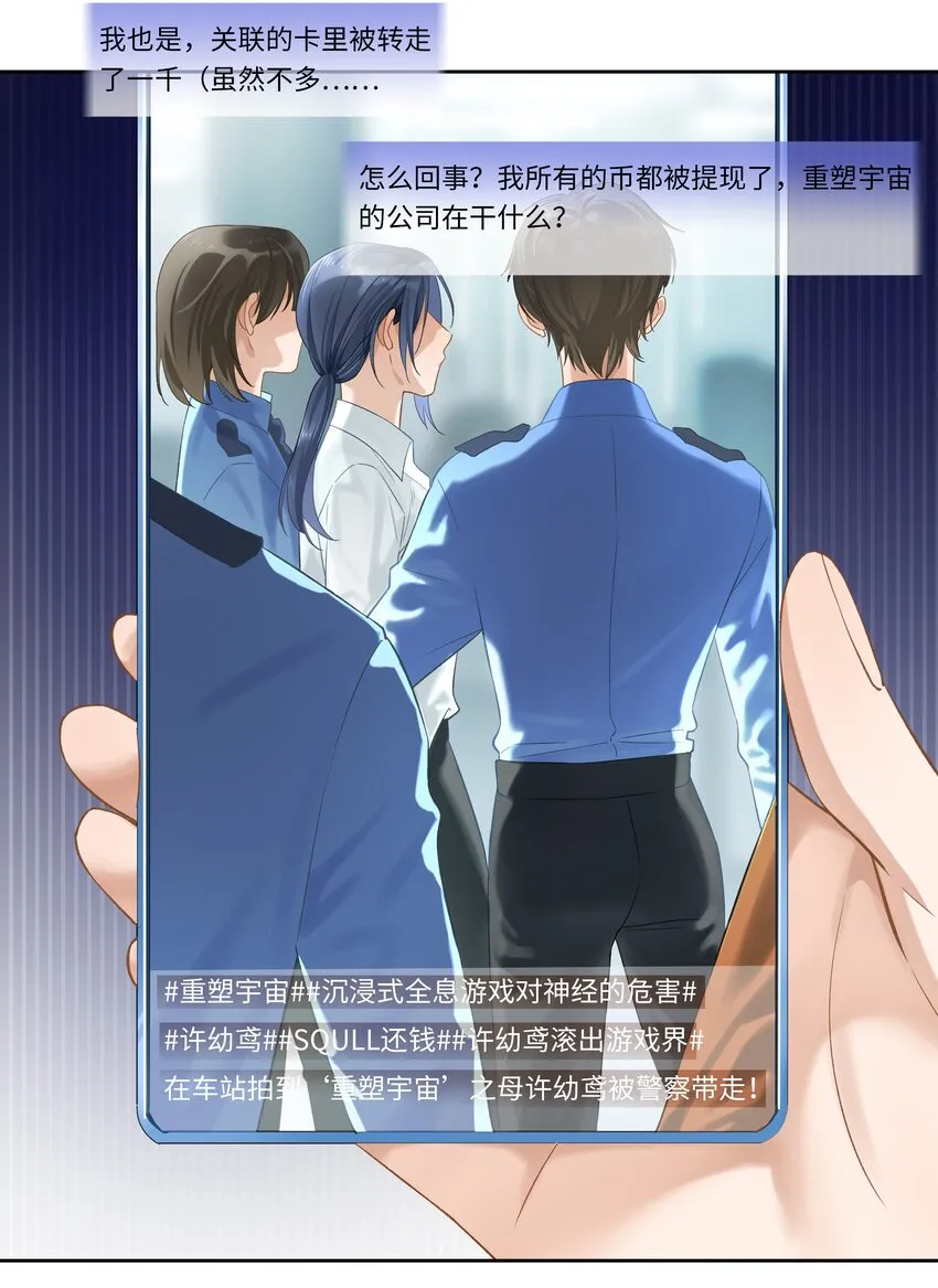 第005话 绝境 第11页