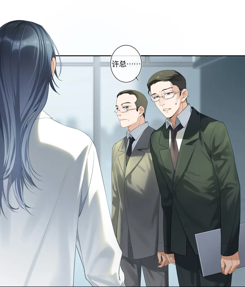 第005话 绝境 第13页