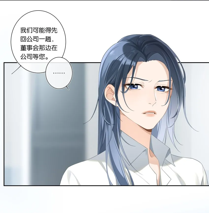 第005话 绝境 第14页