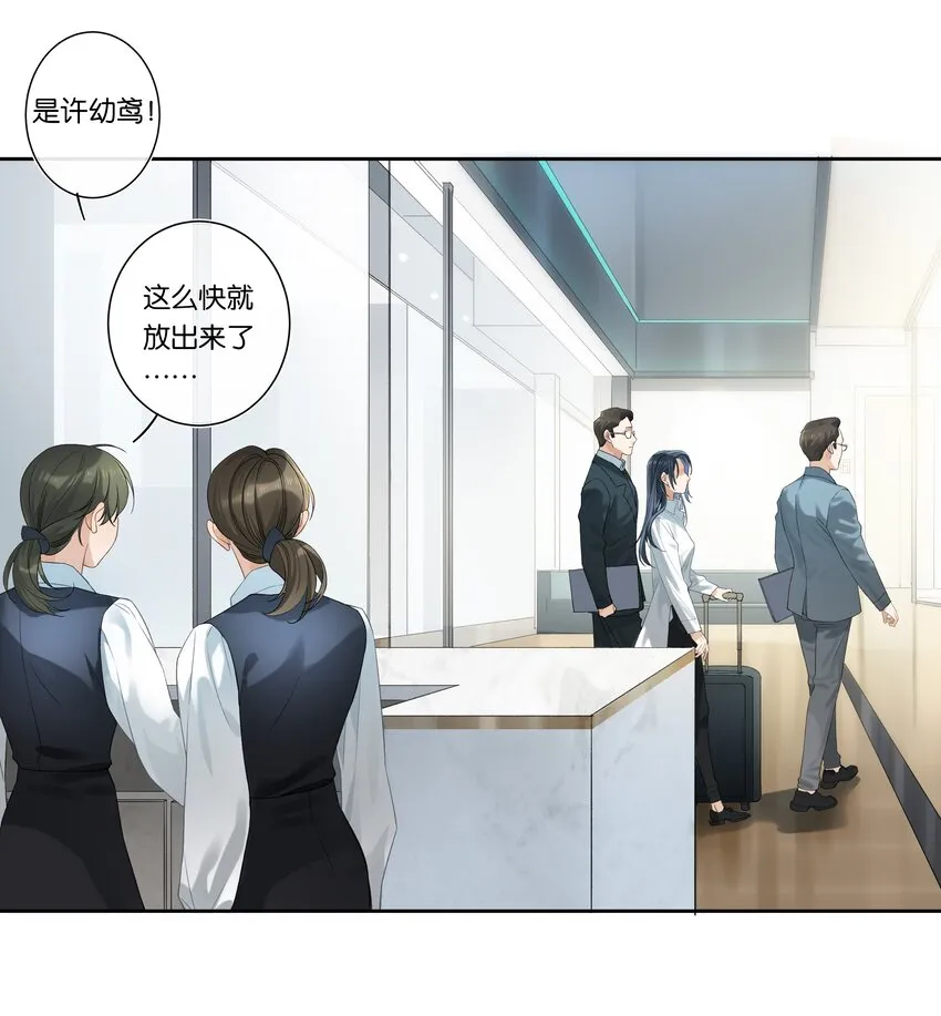 第005话 绝境 第16页